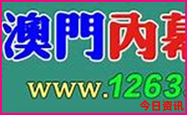 澳门马资料