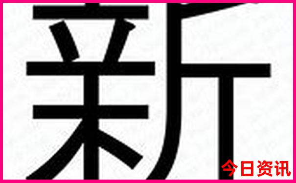 贴士指数 参考资料