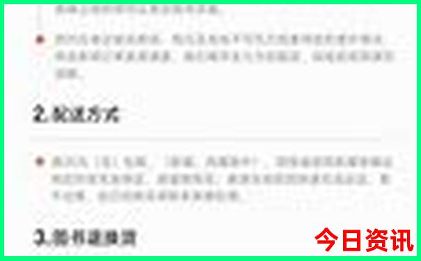 退役军人优待证在北京景区有效吗